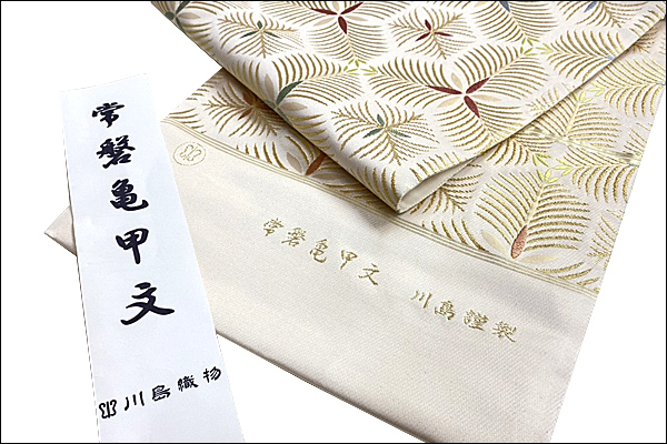 2022年 秋 新作情報】帯の三大メーカーに名をあげる「川島織物」袋帯が 